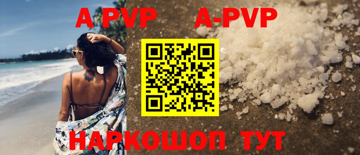 Alpha PVP мука Нефтеюганск