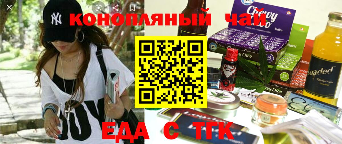 Cannafood марихуана  Вход с VPN  Нефтеюганск 