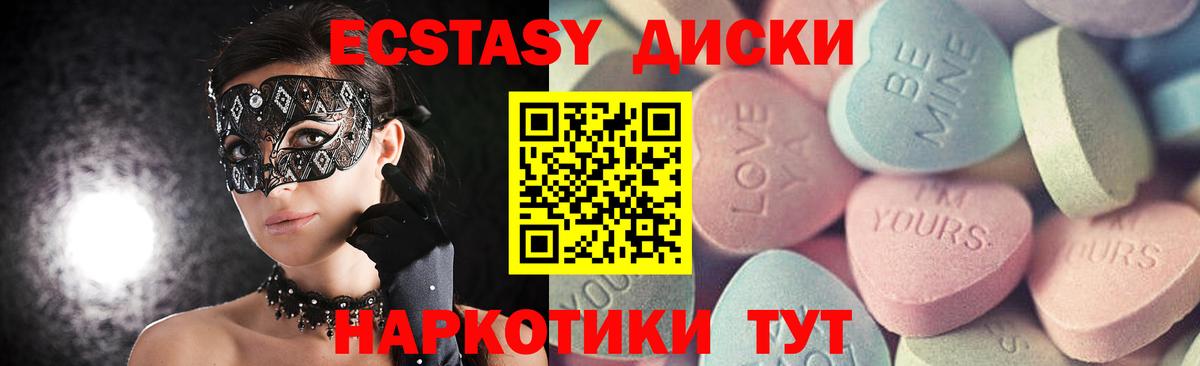 Нефтеюганск  Ecstasy VHQ  ЭКСТАЗИ  Вход с VPN 
