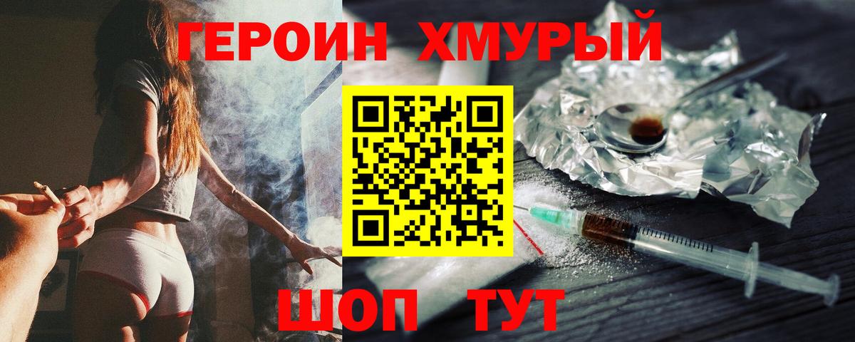 ГЕРОИН афганец  Вход с VPN  ГЕРОИН  Нефтеюганск 