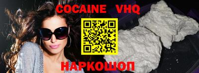 меф VHQ Будённовск