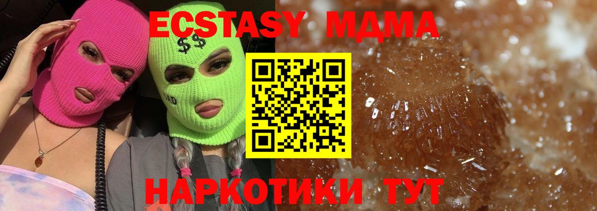 MDMA молли  Вход с VPN  MDMA  Нефтеюганск 
