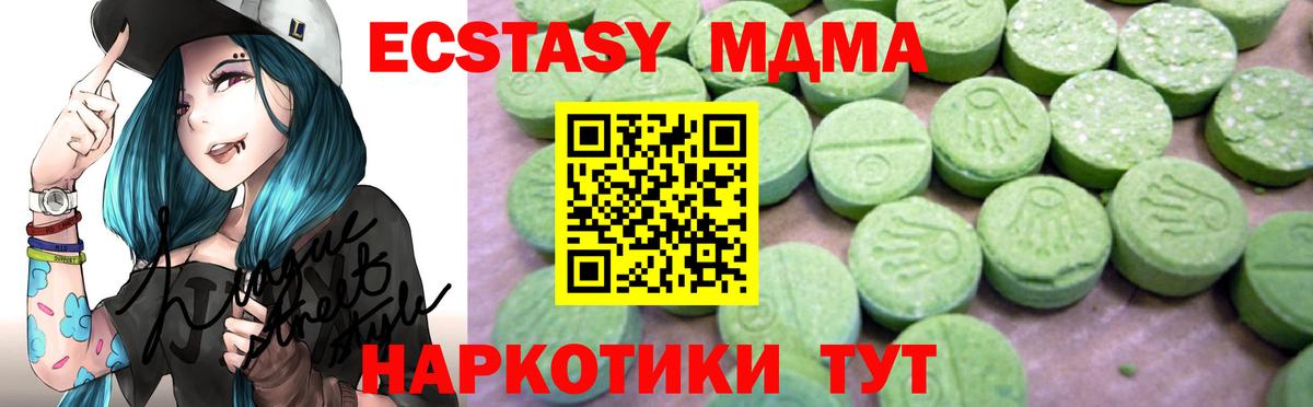 МДМА crystal Нефтеюганск