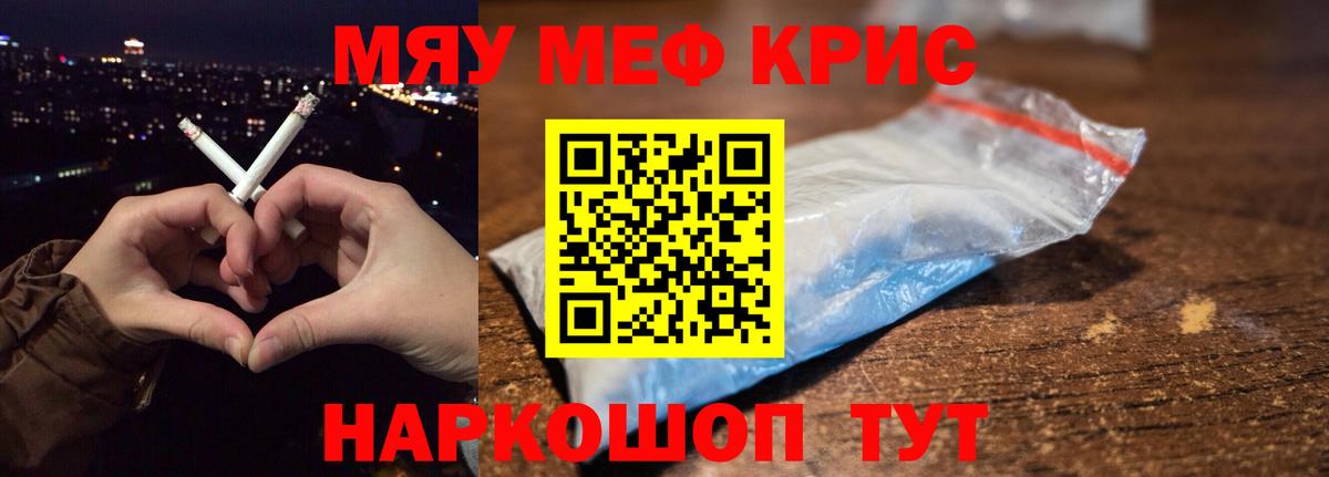 Меф мука Нефтеюганск