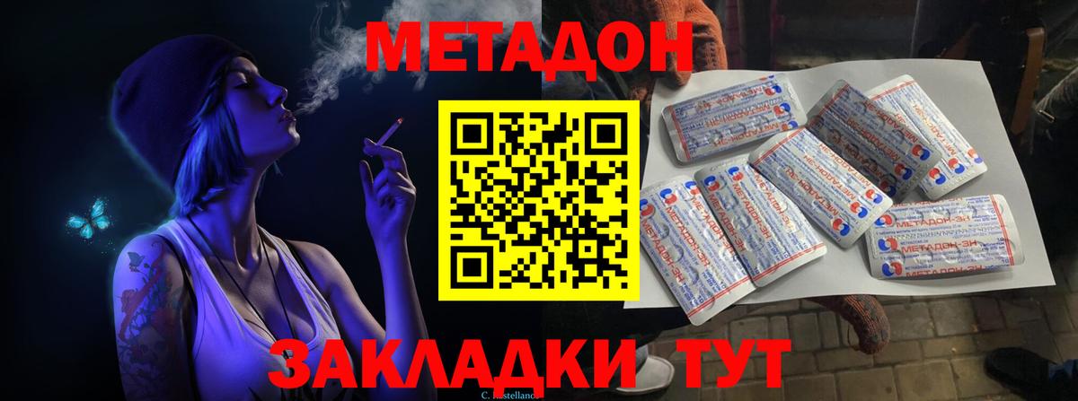 kraken онион  Вход с VPN  Нефтеюганск  МЕТАДОН methadone  Метадон кристалл 