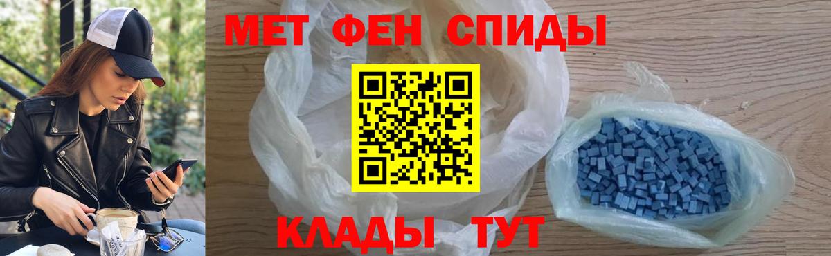 Нефтеюганск  Первитин Methamphetamine  Вход с VPN 