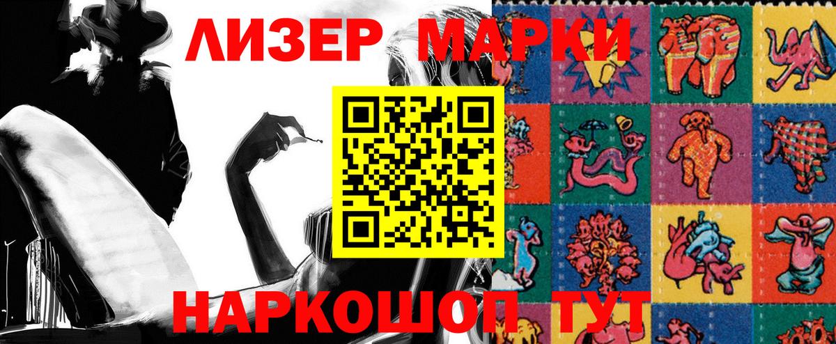 Нефтеюганск  Наркотические марки 1,8мг  Вход с VPN 