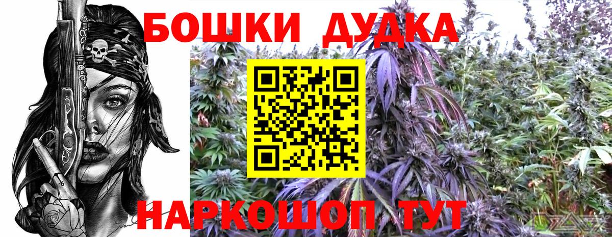 Канабис White Widow  МАРИХУАНА THC 21%  Нефтеюганск  Шишки марихуана индика  Вход с VPN 